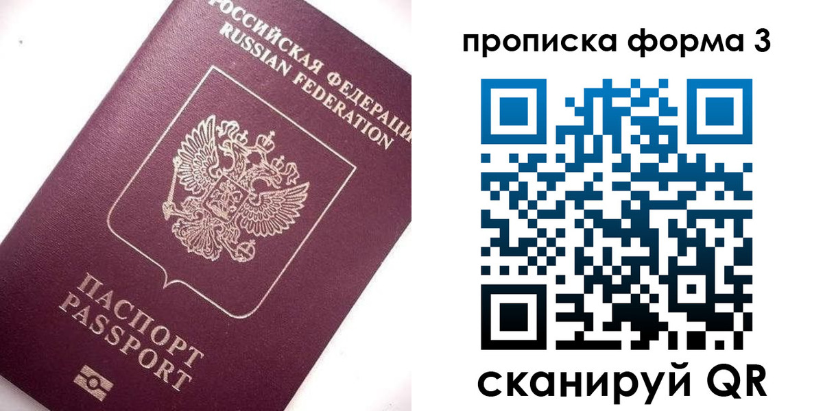прописка регистрация в Адыгейске