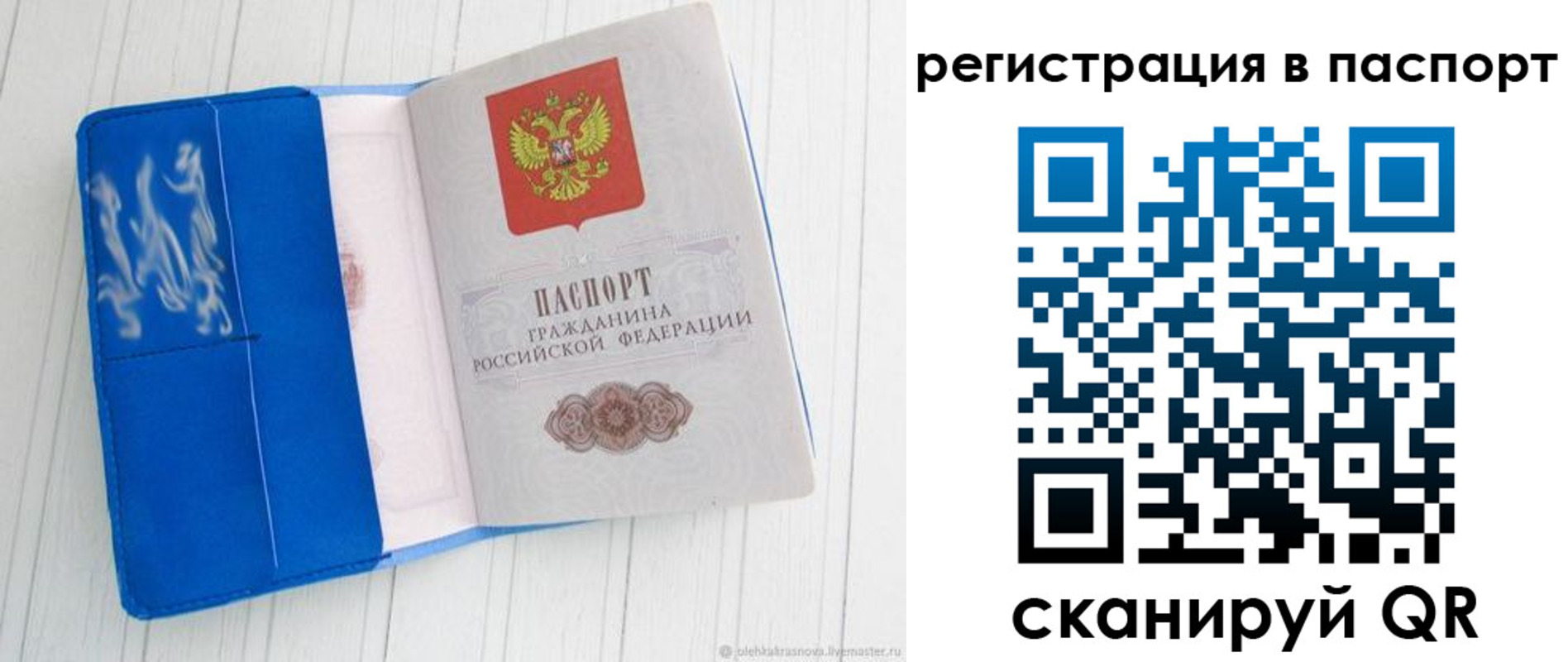регистрация для школы в Адыгейске