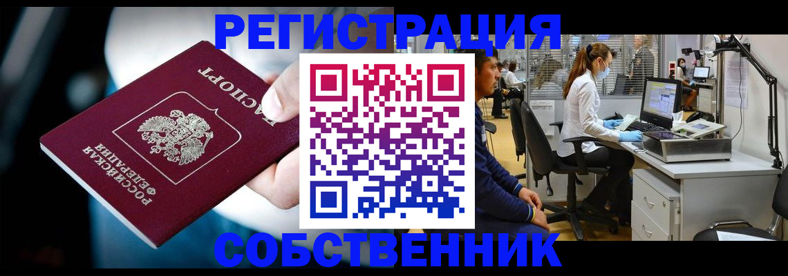 прописка иностранных граждан в Адыгейске