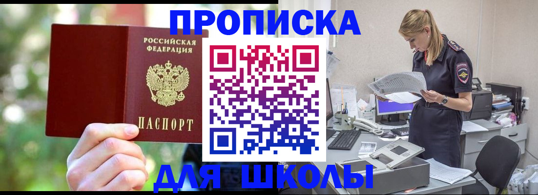 временная регистрация собственник в Адыгейске
